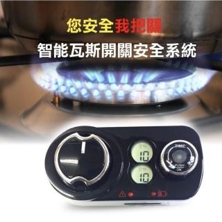 【智慧瓦斯開關安全系統】智慧瓦斯開關安全系統(黑)