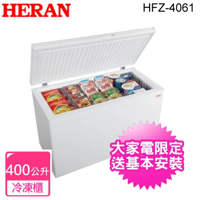 HERAN 禾聯 400公升臥式冷凍櫃(HFZ-4061)