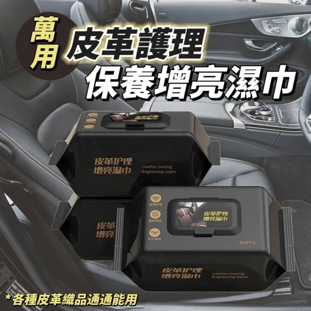 e系列汽車用品 LC-750 汽車內裝皮革保養液 1入裝(車