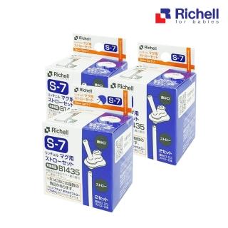 【Richell 利其爾】吸管配件S-7 2入組 X 3盒(適用新LC四代冷水壺)