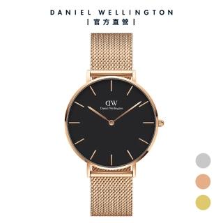 【Daniel Wellington】DW 手錶 Petite 36mm米蘭金屬錶(DW00100303)