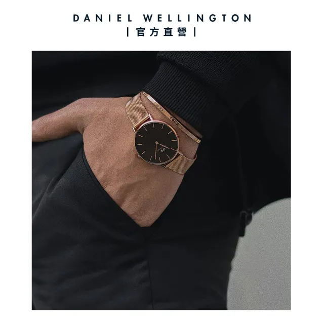 【Daniel Wellington】DW 手錶 Petite 36mm米蘭金屬錶(DW00100303)