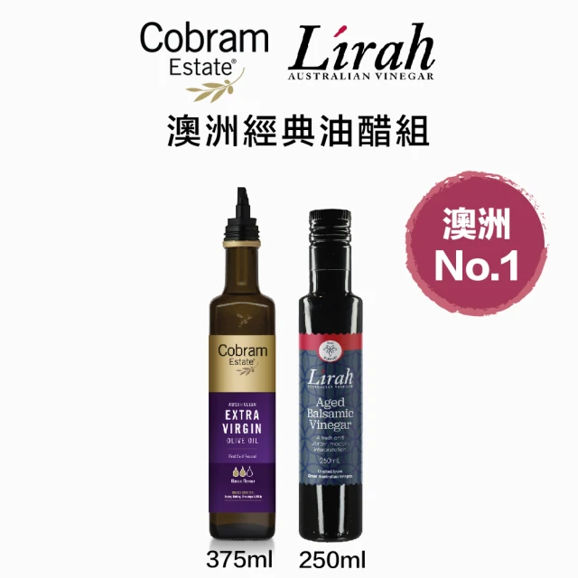 澳洲Cobram Estate 油醋組-經典風味375ml+陳年橡木桶一年釀葡萄醋250ml(Classic+Aged)