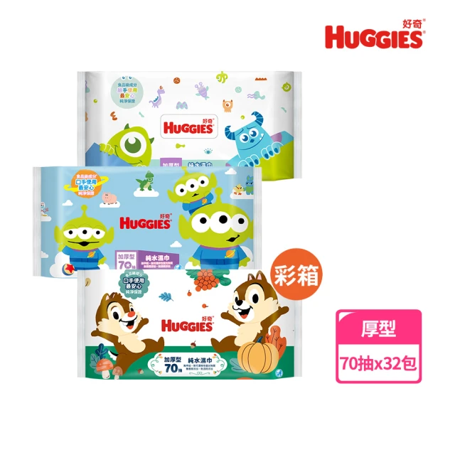 【HUGGIES 好奇】純水嬰兒濕巾迪士尼加厚型 70抽x16包/2箱 三眼怪版/怪獸電力公司/奇奇蒂蒂版