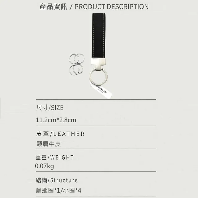 【希賽德】真皮鑰匙圈 牛皮鑰匙圈 皮革鑰匙圈 鑰匙環 鑰匙扣環 鑰匙皮套 鑰匙套 鑰匙扣(鑰匙圈吊飾)
