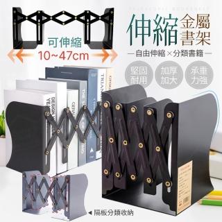 【JOHN HOUSE】金屬伸縮書架 背部交叉拉力 折疊桌面書擋 鐵書架 書夾書靠立架(書架)