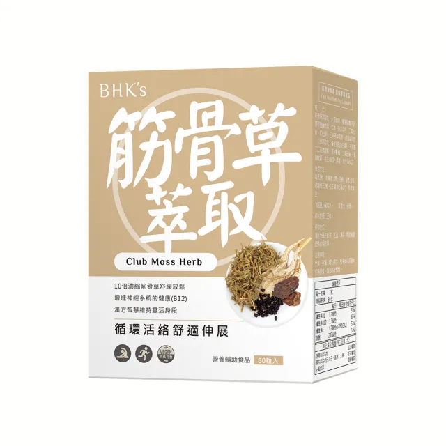 【BHK’s】筋骨草萃取 素食膠囊 一盒組(60粒/盒)