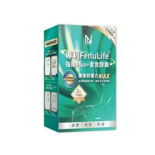 【明山玫伊.com】NEW LIFE專利FenuLife☆強衛Plus素食膠囊(30顆/盒 葫蘆巴.乳酸菌.鎂.MMSC.秋葵.牛蒡)