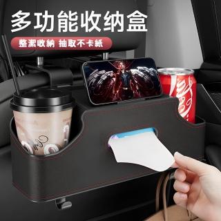 【旅行】汽車多功能收納盒(#車用置物盒#拿取方便#收納整潔)