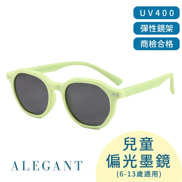 【ALEGANT】假期時尚多款任選5-13歲兒童專用輕量矽膠彈性太陽眼鏡(台灣品牌UV400偏光墨鏡)