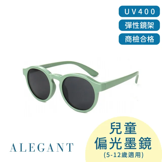 【ALEGANT】假期時尚多款任選5-13歲兒童專用輕量矽膠彈性太陽眼鏡(台灣品牌UV400偏光墨鏡)