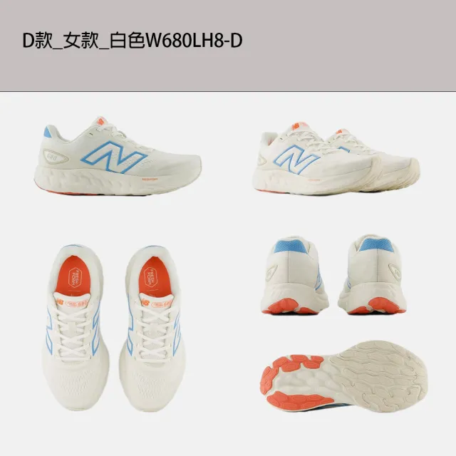 【NEW BALANCE】NB Fresh Foam 680v8 運動鞋 慢跑鞋 男鞋 女鞋 越野鞋 多色(MARISAK4-2E&M680LK8-4E)