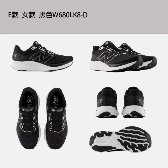 【NEW BALANCE】NB Fresh Foam 680v8 運動鞋 慢跑鞋 男鞋 女鞋 越野鞋 多色(MARISAK4-2E&M680LK8-4E)