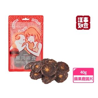 【汪事如意】蘋果鹿圓片 40g(低敏鹿肉/寵物貓狗零食/天然/原肉零食/低脂高蛋白)