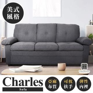 【Hampton 漢汀堡】查爾斯美式三人沙發-淺灰(三人座/亞麻布/布沙發/美式沙發)