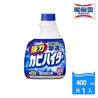 【魔術靈】浴室魔術靈 日本原裝去霉劑更替瓶(400ml)