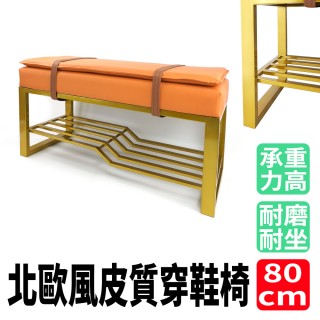 【工具達人】穿鞋椅 換鞋凳 鞋櫃穿鞋椅 工業風穿鞋椅 收納凳 穿鞋凳 玄關穿鞋椅 穿鞋椅櫃 儲物凳(190-SC80)