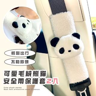【汽車用品】毛絨絨熊貓安全帶保護套-2入組(防勒緩衝 護肩套 肩帶 拉手套 手扶套 安全帶護套 抱枕)