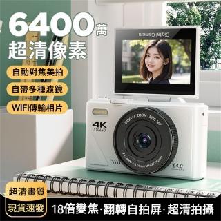 【LUCKY ROOM】數位相機(學生高畫質數位相機 4K高畫質 翻轉屏數位相機 ccd相機 攝像機)