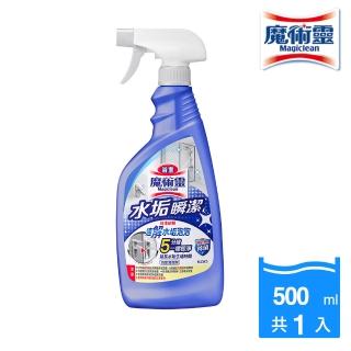 【魔術靈】浴室水垢瞬潔清潔劑(噴槍瓶 500ml)