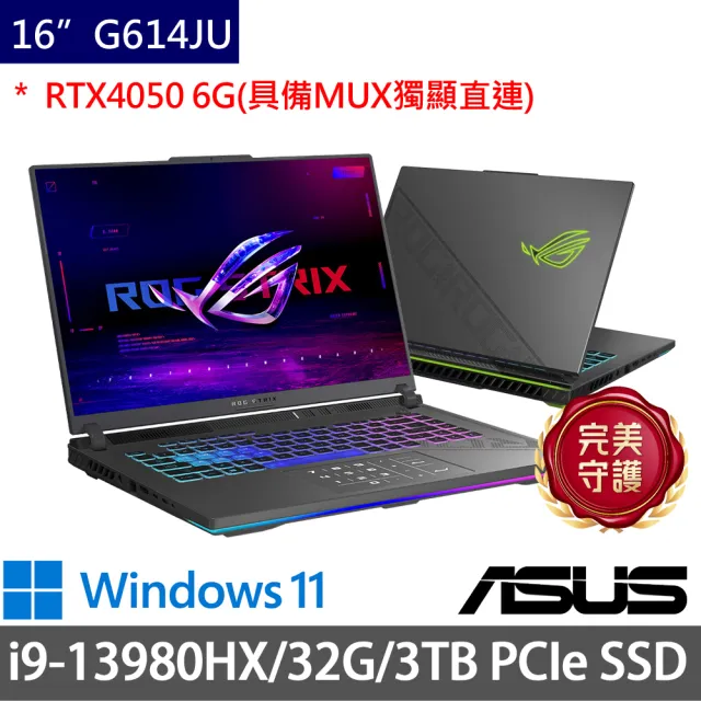 【ASUS 華碩】特仕版 16吋i9電競筆電(ROG Strix G614JU/i9-13980HX/32G/3TB/RTX4050/W11)