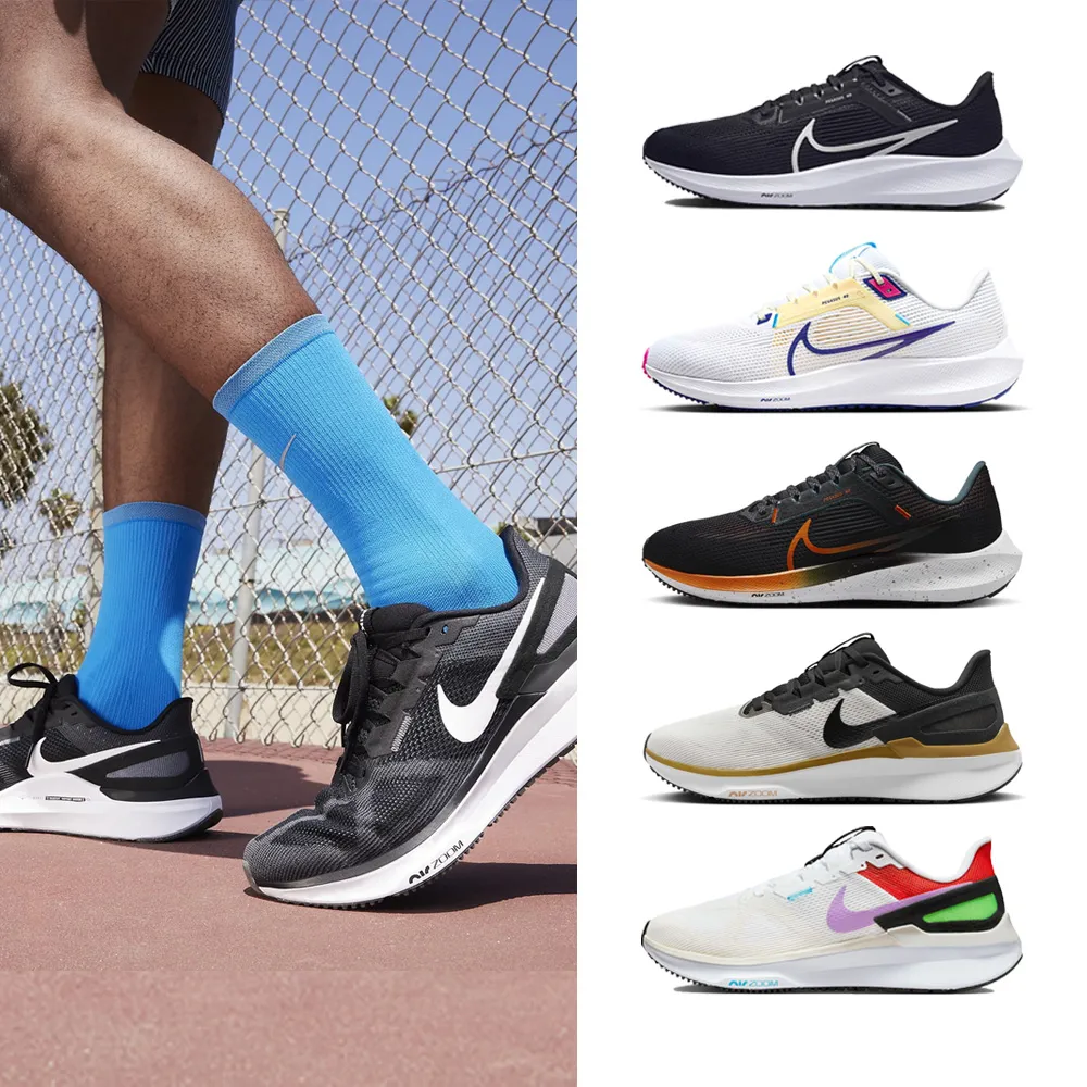 【NIKE 耐吉】運動鞋 慢跑鞋 跑鞋 AIR ZOOM PEGASUS 40/STRUCTURE 25 男鞋 女鞋 黑白 多款(DJ7883002&)