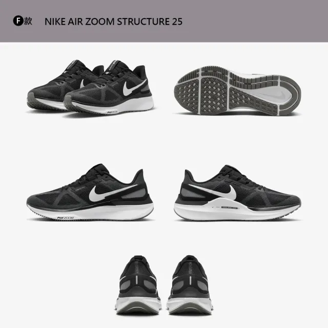 【NIKE 耐吉】運動鞋 慢跑鞋 跑鞋 AIR ZOOM PEGASUS 40/STRUCTURE 25 男鞋 女鞋 黑白 多款(DJ7883002&)