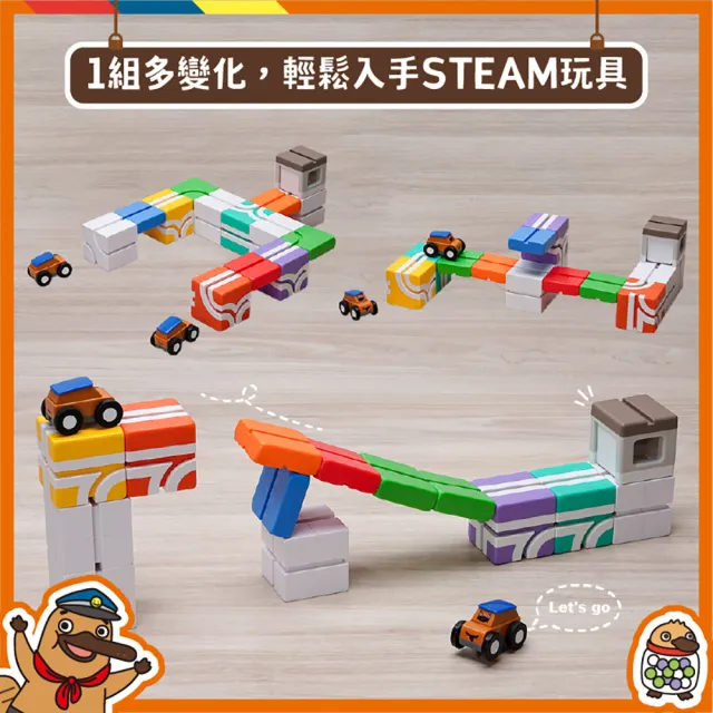 【Qbi 塊樂方程式】Qbi X 動物警探達克比聯名組(STEAM玩具/磁吸積木/軌道車/17pcs)