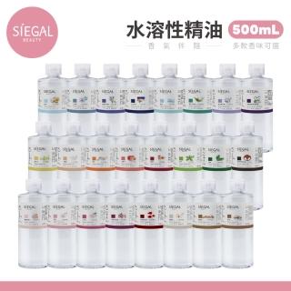 【Siegal思高】水溶性精油 500ml 2瓶入