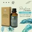 【Shylina 萱琳娜】地中海身體排酸油/身體按摩油50ml