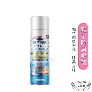 【Amywo艾美窩】鞋子除臭噴罐IH-07009 除臭噴霧(噴鞋子除臭 鞋襪除臭噴劑 鞋臭 腳臭 除味 除臭 除臭劑)