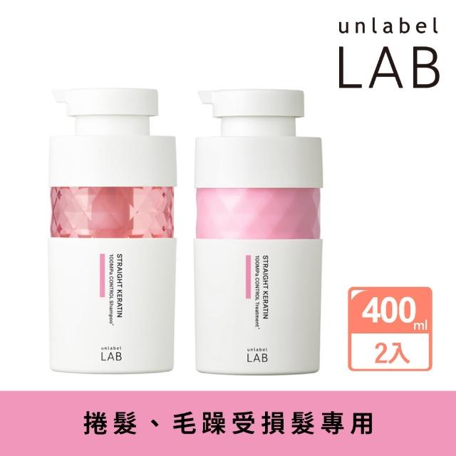 【unlabelLAB安博士】超柔順亮澤玫瑰角蛋白洗護組(角蛋白洗髮精400ml+角蛋白護髮素400ml)