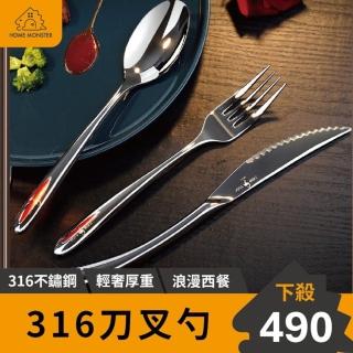 【極頂材質】316不鏽鋼刀叉勺三件組 刀叉勺 環保餐具組 316環保餐具 不鏽鋼餐具 304不鏽鋼刀叉組(刀叉組)