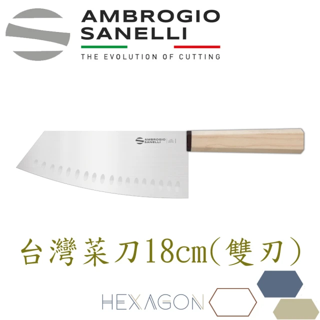 SANELLI 山里尼 HEXAGON系列 六角形木柄 台灣菜刀18cm雙刃楓木(2024開發 義大利製)