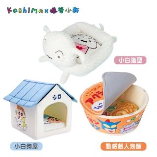 【JOLLY】寵物窩-蠟筆小新系列(鹿島 春日部 寵物用品)