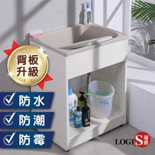 【LOGIS】背板升級!!櫃體洗衣槽 62CM * 48CM(洗手檯)