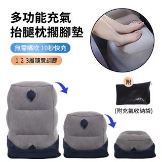 【SONYA】多功能充氣式擱腳墊 汽車腳墊 充氣抬腿枕 火車飛機旅途歇腳墊 附省力充氣包
