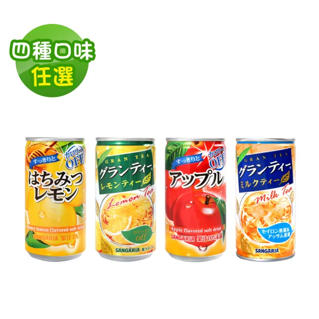 【Sangaria】風味飲料185ml/入(4種口味)