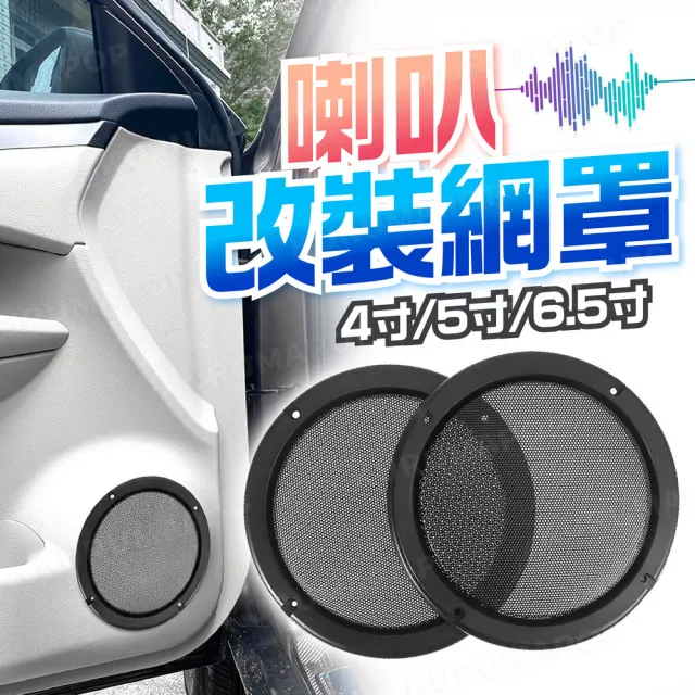 【2026】車用音響喇叭推薦｜10款高評價人氣品牌排行榜 | BALIMAN情報局