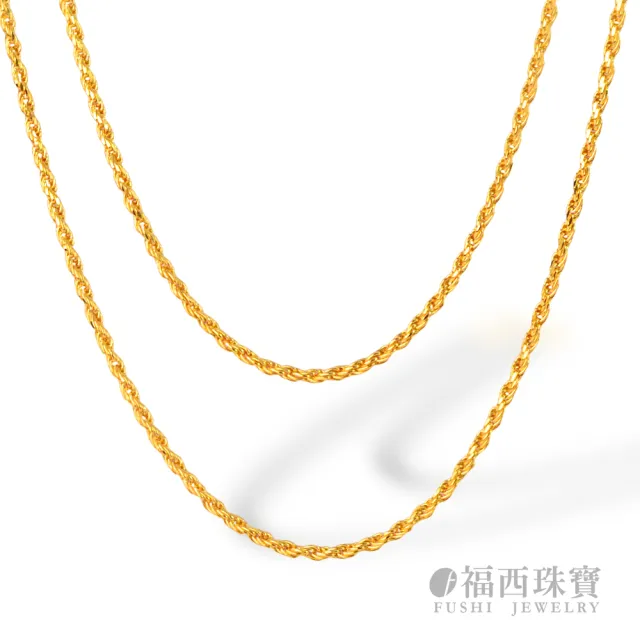【福西珠寶】買一送珠寶盒9999黃金項鍊 1.6尺甜心麻花項鍊#1.1mm(金重1.20錢+-0.03錢)