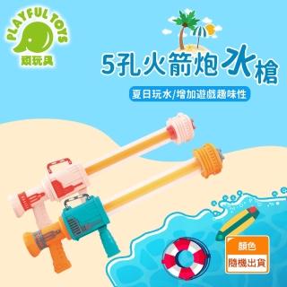 【Playful Toys 頑玩具】5孔火箭炮水槍2入組(水槍玩具 兒童水槍 戲水玩具 洗澡玩具)