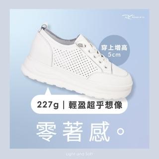 【Robinlo】真皮時髦百搭沖孔內增高小白鞋ALTON(經典黑/奶油白)