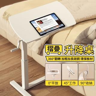 【治巢】升降桌 摺疊桌 茶几 辦公桌 電腦桌 床邊桌 學習桌 移動桌 演講臺 邊幾 床邊桌(可升降 可傾斜)