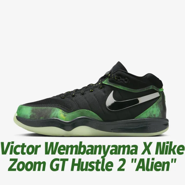 NIKE 耐吉】籃球鞋Victor Wembanyama X Nike Zoom GT Hustle 2 Alien 