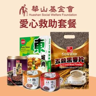 【華山基金會 x 愛心套餐】愛心認購救助送愛D套餐1個月(購買者不會收到商品/公益/愛心)