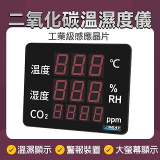 【工具達人】二氧化碳溫濕度儀 空氣質量監測儀 CO2計 二氧化碳檢測儀 溫度 濕度 環境溫度溼度(190-LEDC8)