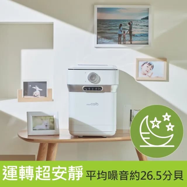 【韓國SmartCara】極智美型廚餘機+Honeywell淨味空氣清淨機(酷銀灰★廚餘怪獸Cara)