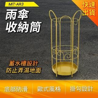 【工具達人】雨傘架 傘架 雨傘桶 雨傘瀝水架 北歐傘架 收納桶 收納架 玄關架 金屬架 雨傘收納筒(190-AR3)