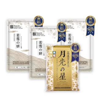 【樂米穀場】花東米食風味大賞 三入組 ｜若雪之妍、新月豔姬、瓏月之光、銀飯(贈花蓮富里產月光之星1.5KG)