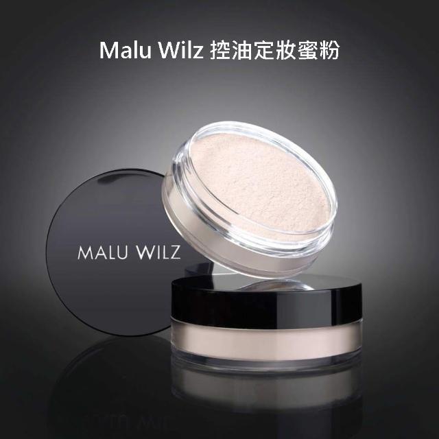 【德國 Malu Wilz】控油定妝蜜粉 15g 粉末細緻 肌膚自帶霧面柔焦感 定妝效果持久
